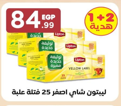 Lipton Tea Powder available at MartVille in Egypt - Cairo