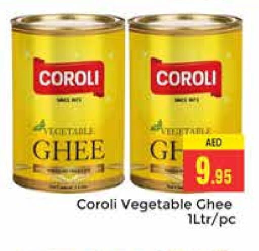 Vegetable Ghee available at PASONS GROUP in UAE - Dubai