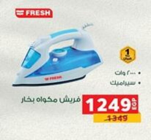 FRESH Ironbox available at Panda  in Egypt - Cairo