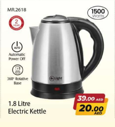 MR. LIGHT Kettle available at Grand Hyper Market in UAE - Sharjah / Ajman