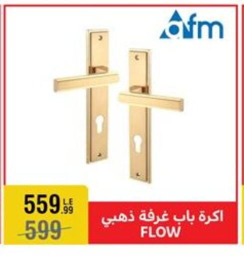 available at المرشدي in Egypt - القاهرة