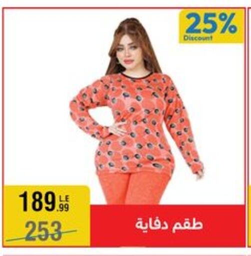 available at المرشدي in Egypt - القاهرة