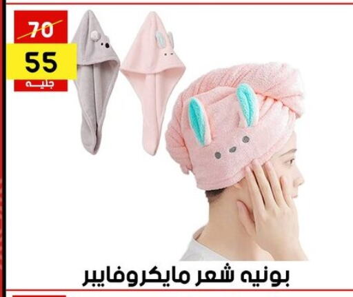 available at جراب الحاوى in Egypt - القاهرة