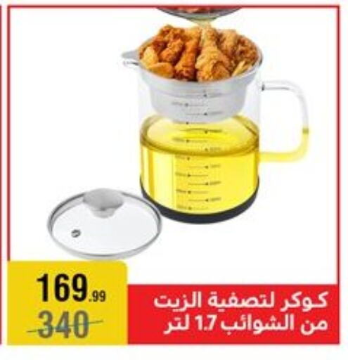 available at المرشدي in Egypt - القاهرة