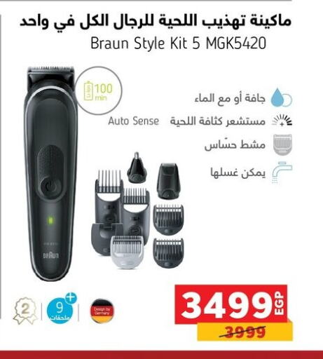 كريم إزالة الشعر available at بنده in Egypt - القاهرة