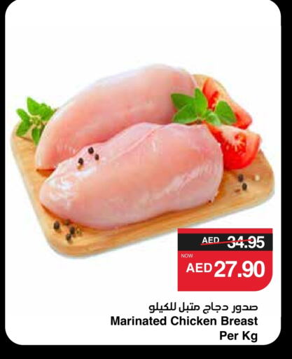 Marinated Chicken available at SPAR Hyper Market  in UAE - Al Ain