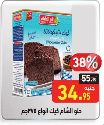 available at Othaim Market   in Egypt - Cairo