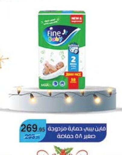 FINE BABY available at Mahmoud El Far in Egypt - Cairo