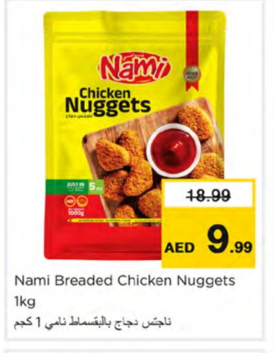 Chicken Nuggets available at Nesto Hypermarket in UAE - Ras al Khaimah