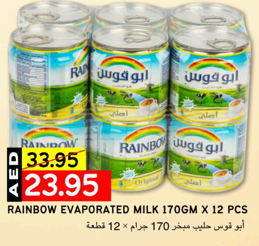 رينبو حليب مبخر available at سيليكت ماركت in الإمارات العربية المتحدة , الامارات - أبو ظبي