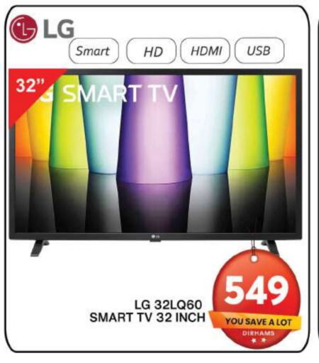 LG Smart TV available at Grand Hyper Market in UAE - Dubai