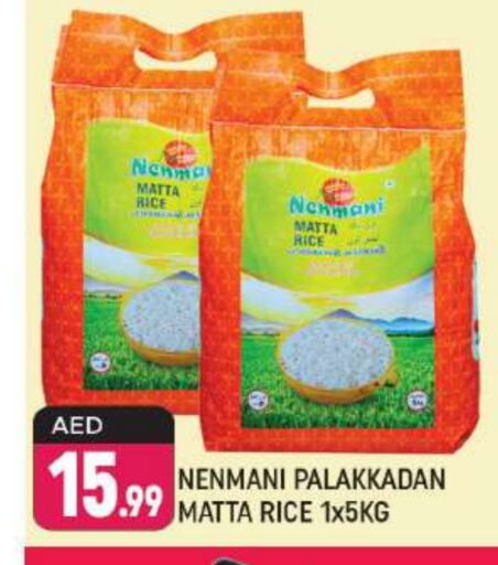 Matta Rice available at Shaklan  in UAE - Dubai