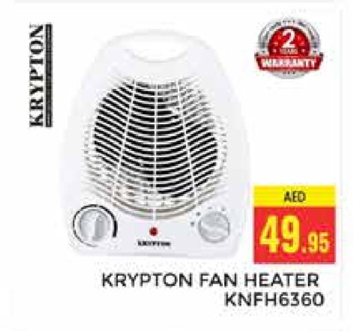 KRYPTON Heater available at PASONS GROUP in UAE - Dubai