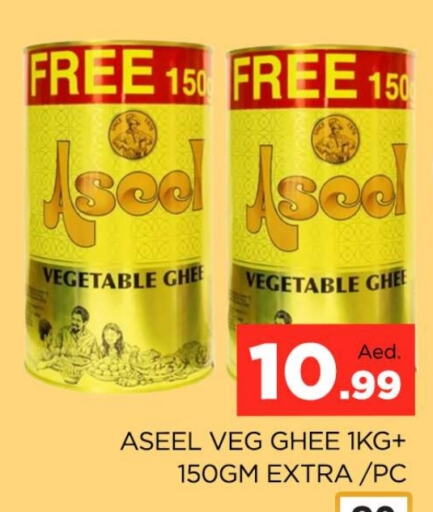 ASEEL Vegetable Ghee available at AL MADINA (Dubai) in UAE - Dubai