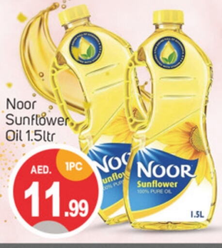 NOOR Sunflower Oil available at TALAL MARKET in UAE - Sharjah / Ajman