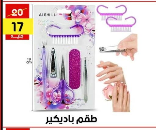 available at جراب الحاوى in Egypt - القاهرة