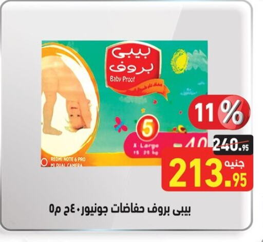 available at أسواق العثيم in Egypt - القاهرة