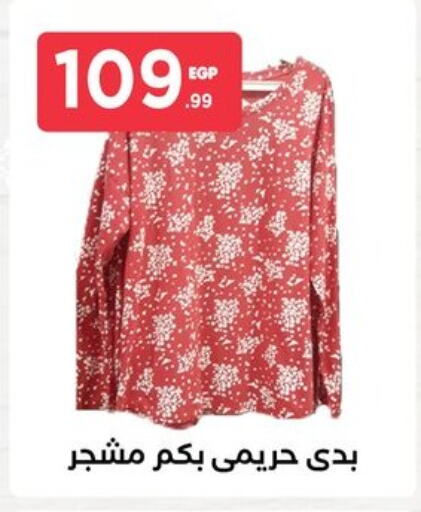 available at مارت فيل in Egypt - القاهرة