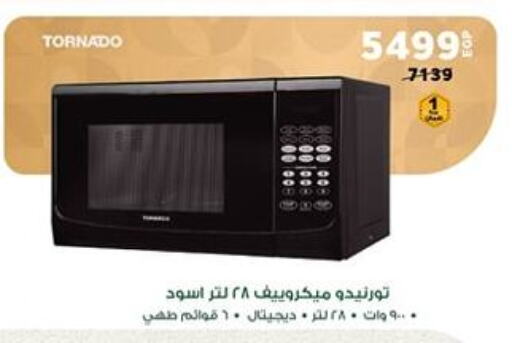 جاك available at بنده in Egypt - القاهرة