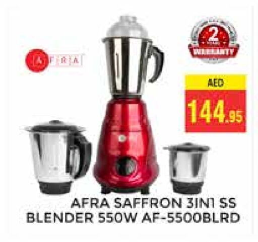 AFRA Mixer / Grinder available at PASONS GROUP in UAE - Dubai