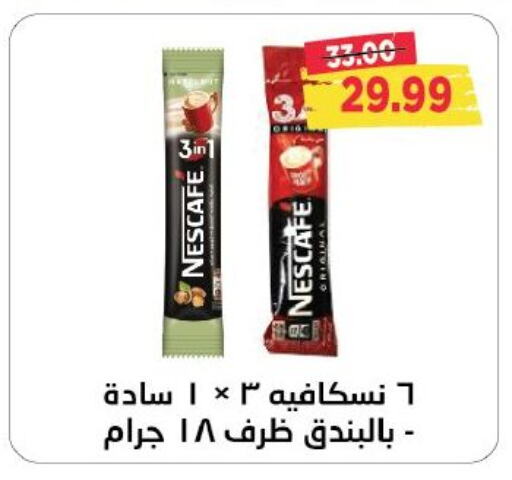 NESCAFE Coffee available at Metro Market  in Egypt - Cairo