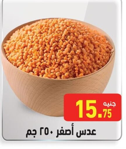 available at أسواق العثيم in Egypt - القاهرة