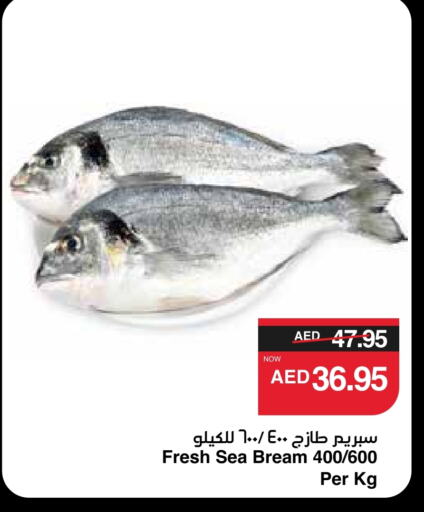 available at SPAR Hyper Market  in UAE - Al Ain