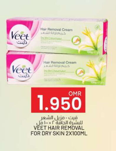 available at KM Trading  in Oman - Muscat