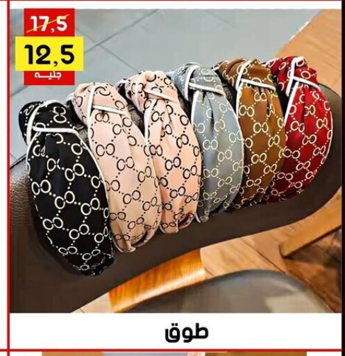 available at جراب الحاوى in Egypt - القاهرة