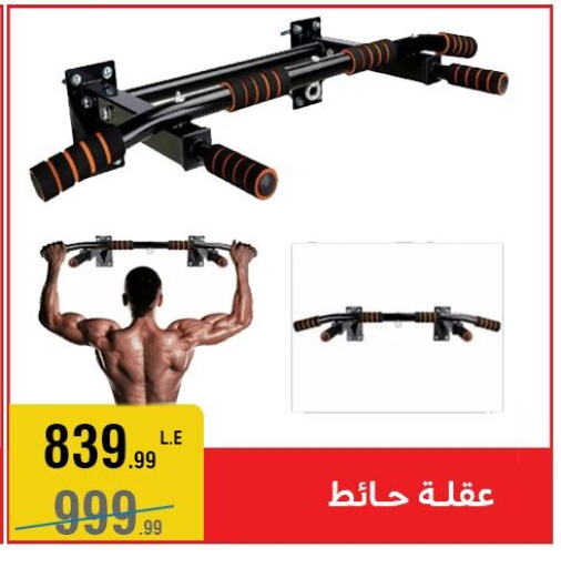 available at المرشدي in Egypt - القاهرة