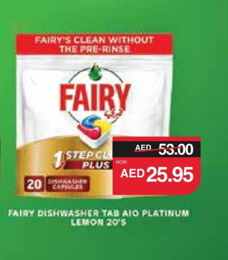 FAIRY available at SPAR Hyper Market  in UAE - Al Ain