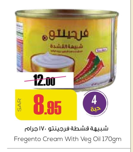 available at سبت in مملكة العربية السعودية, السعودية, سعودية - بريدة