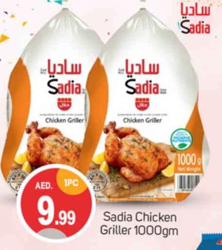 SADIA Frozen Whole Chicken available at TALAL MARKET in UAE - Dubai