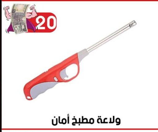 available at جراب الحاوى in Egypt - القاهرة