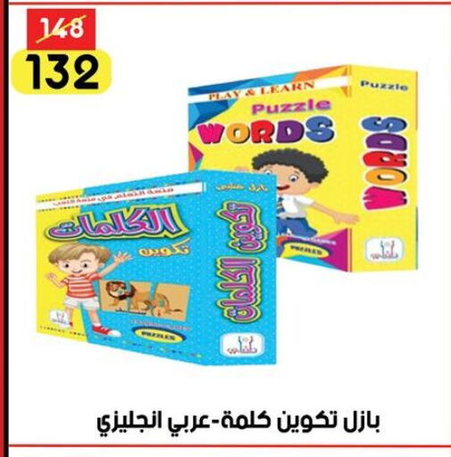 available at جراب الحاوى in Egypt - القاهرة