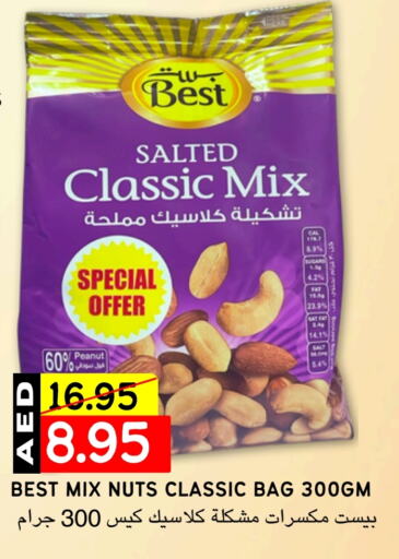 available at سيليكت ماركت in الإمارات العربية المتحدة , الامارات - أبو ظبي