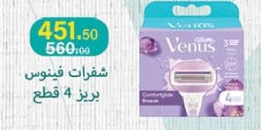 VENUS Razor available at Mahmoud El Far in Egypt - Cairo