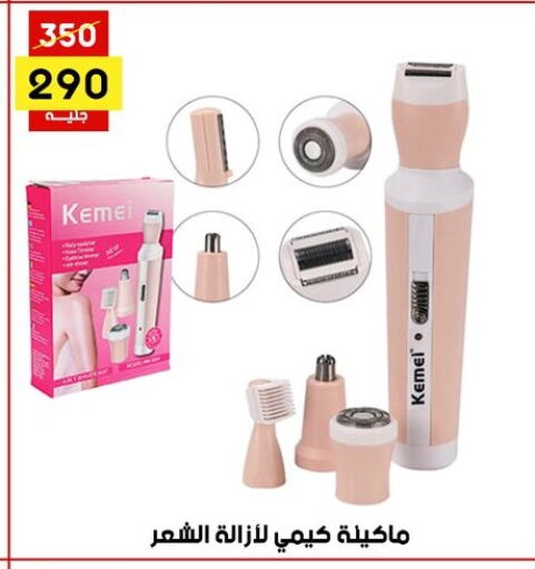 available at جراب الحاوى in Egypt - القاهرة