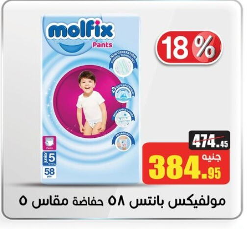 MOLFIX available at Othaim Market   in Egypt - Cairo