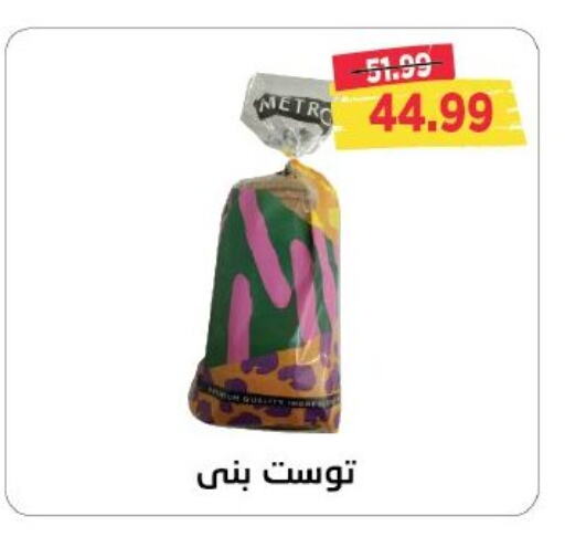 available at مترو ماركت in Egypt - القاهرة