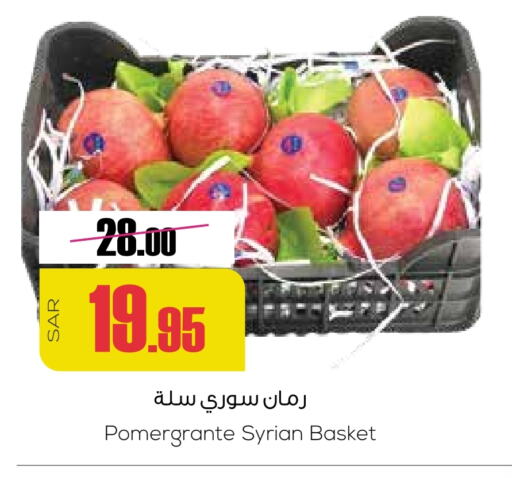 Pomegranate from Syria available at Sapt in KSA, Saudi Arabia, Saudi - Buraidah