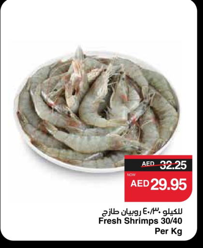 available at SPAR Hyper Market  in UAE - Al Ain