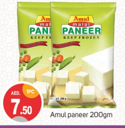 AMUL Paneer available at TALAL MARKET in UAE - Dubai