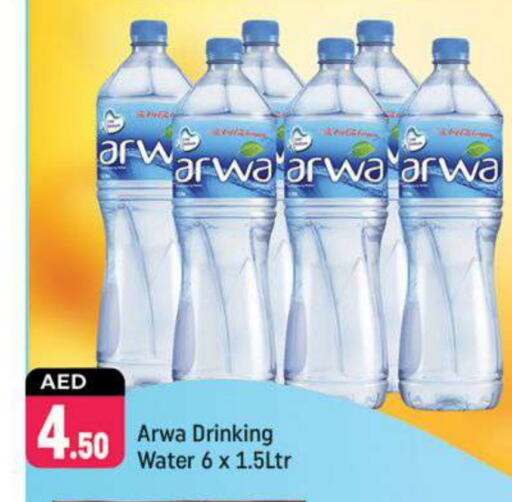 ARWA available at Shaklan  in UAE - Dubai