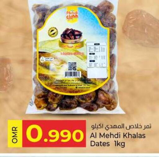 available at KM Trading  in Oman - Muscat