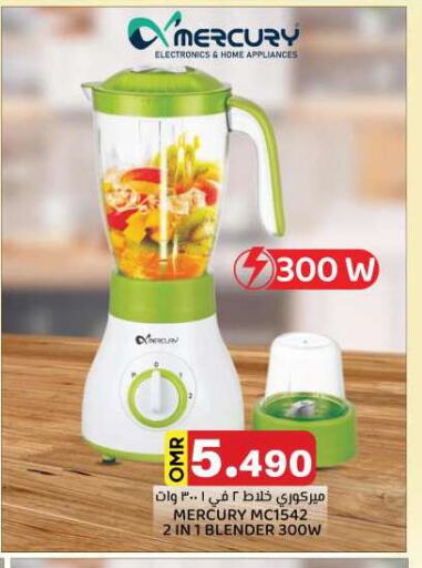 Mixer / Grinder available at KM Trading  in Oman - Salalah