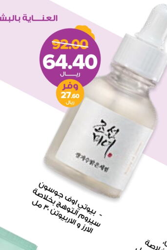 available at Innova Health Care in KSA, Saudi Arabia, Saudi - Dammam