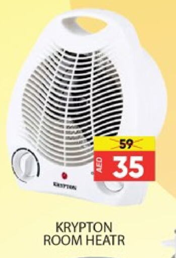 KRYPTON Heater available at Al Madina  in UAE - Dubai