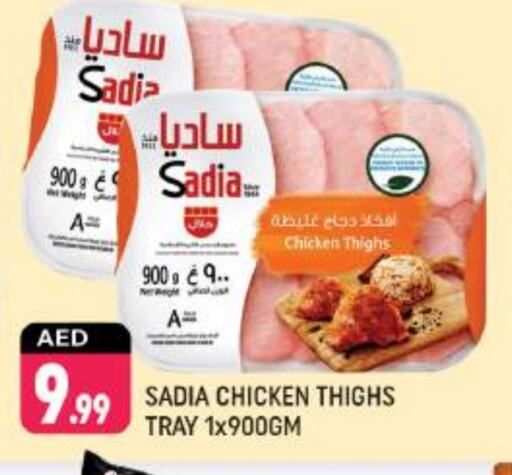 SADIA Chicken Thigh available at Shaklan  in UAE - Dubai