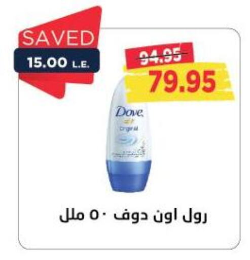 DOVE available at Metro Market  in Egypt - Cairo